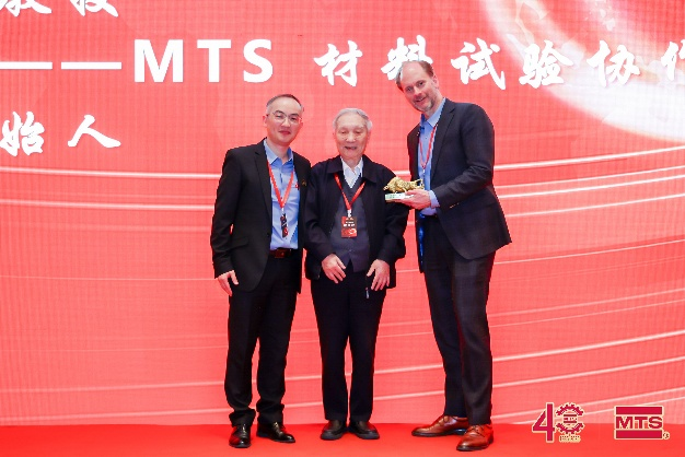 四十載風(fēng)華正茂，新征程智創(chuàng)共贏 ——MTS 中國 40 周年，與您共赴新程