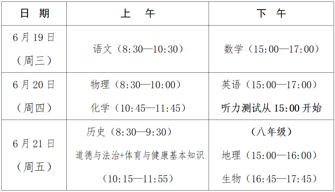 2021中考时间确定甘肃省_中考甘肃时间2021具体时间_甘肃省中考时间2024