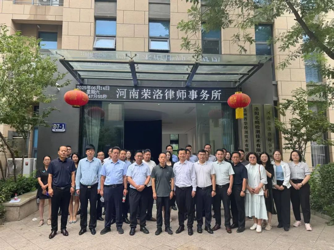 河南洛阳：“聚共赢”刑辩实务研讨聚智共赢