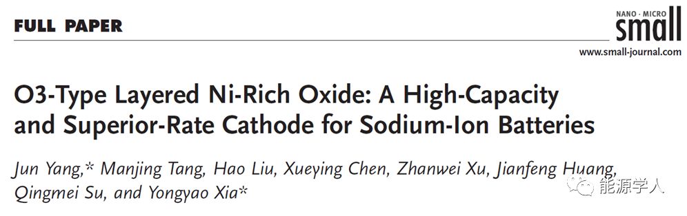 Small 一种高容量 高倍率的o3型层状高镍钠离子电池正极材料 能源学人 微信公众号文章阅读 Wemp