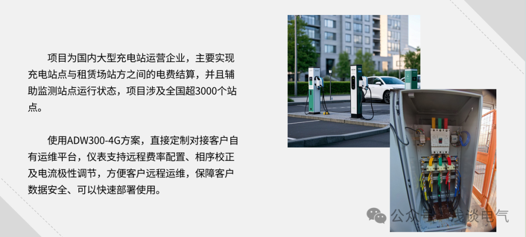 工商業(yè)儲(chǔ)能盈利破局！無線計(jì)量儀表 = 套利→盈利加速器