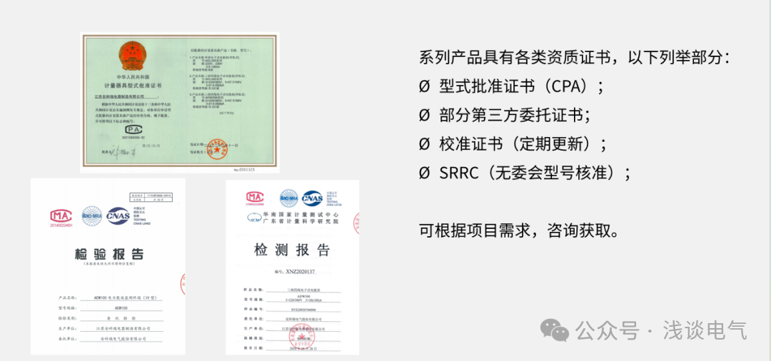 工商業(yè)儲(chǔ)能盈利破局！無線計(jì)量儀表 = 套利→盈利加速器