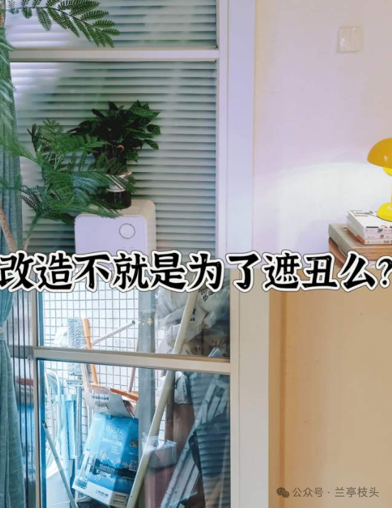 家居装修新革命！网友们的创意遮丑方法让你瞠目结舌！家居装修不再烦恼！