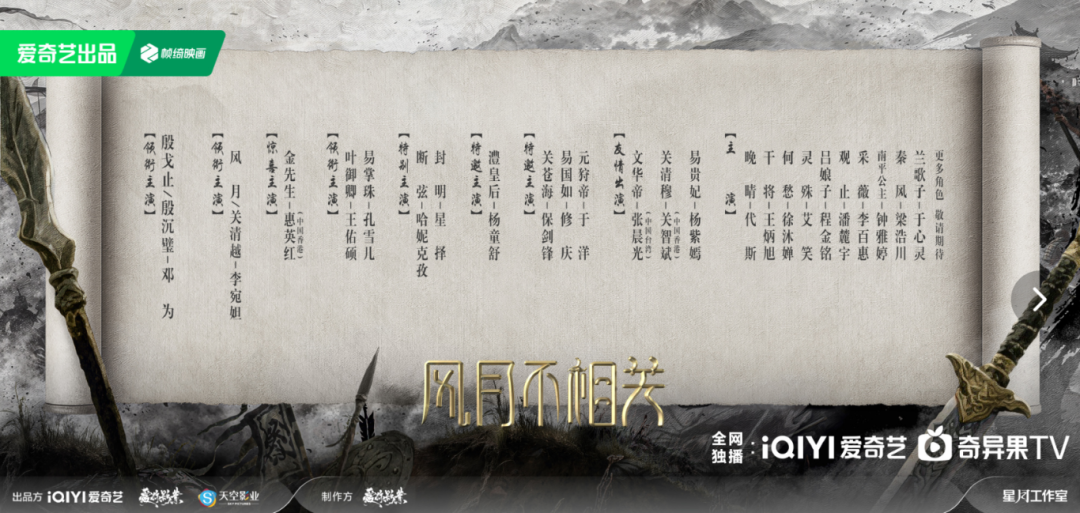 风月不相关
