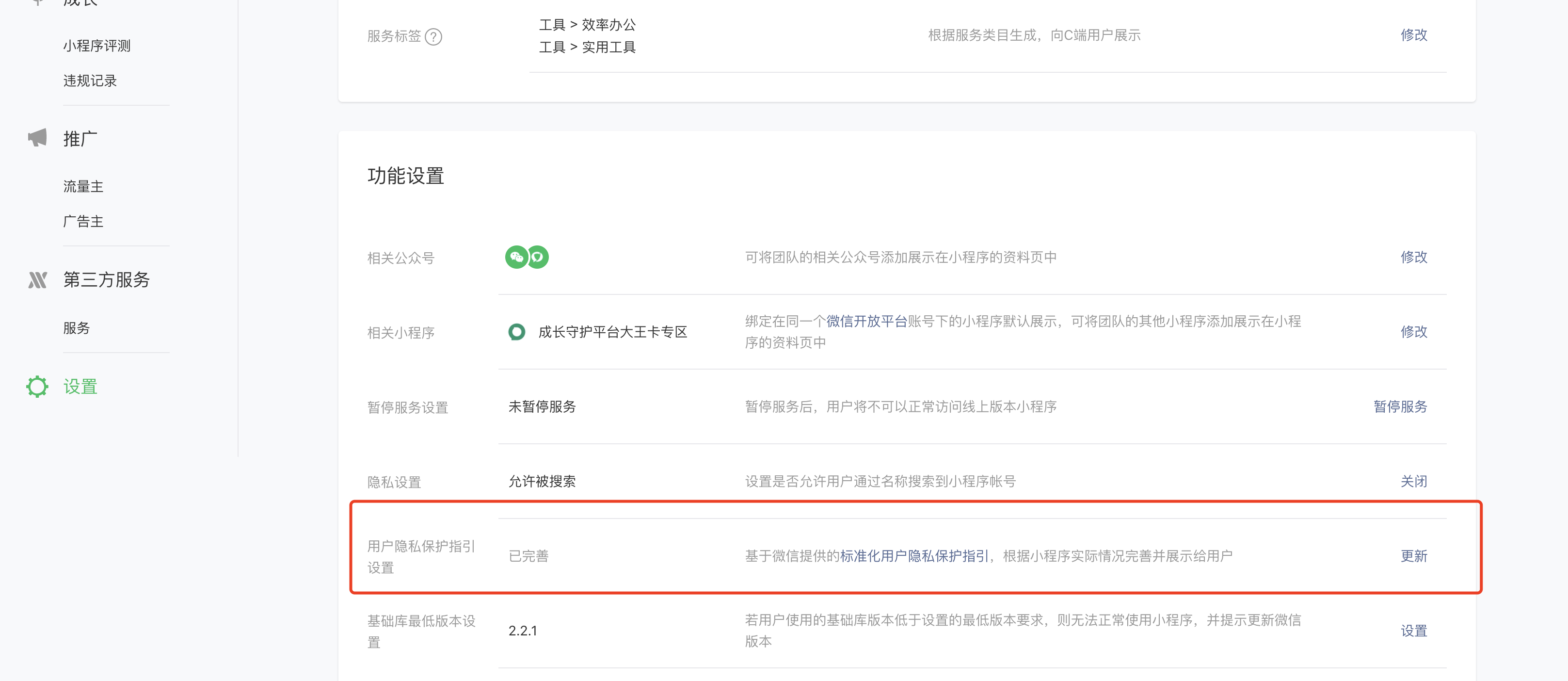 QQHD隐私保护指引用户规则中心，隐私保护指引更新日期2020年 11月 3日