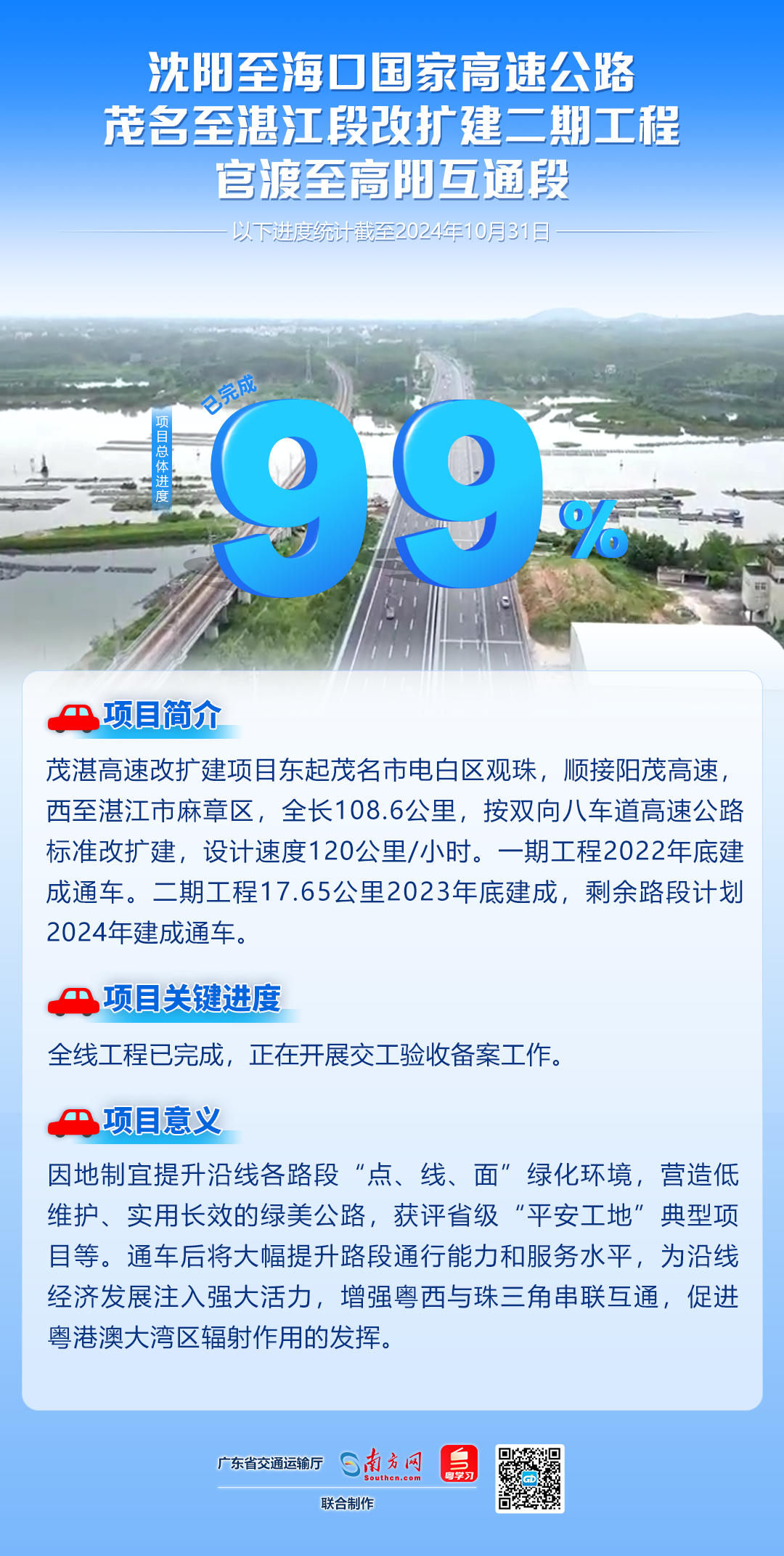 新年三连胜！CBA常规赛广东男篮客场险胜深圳男篮