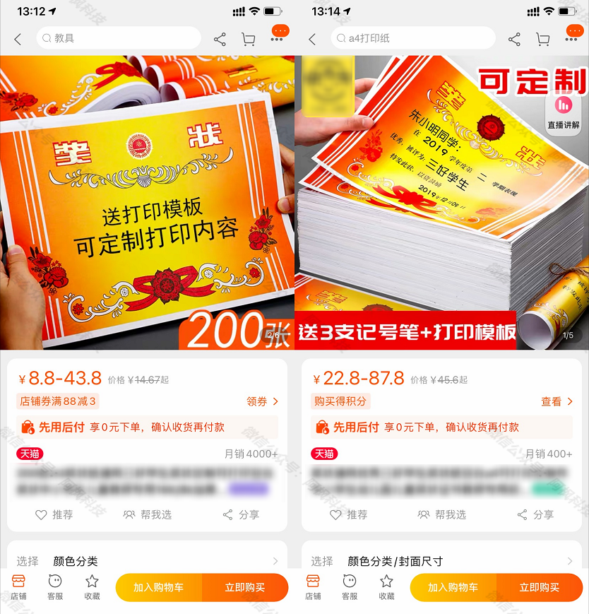 「2021 证书打印软件」一款电脑端的小工具,可用于打印奖状(图3) 图片