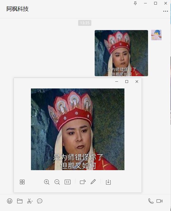 微信表情包工具可以将任意图片转换成微信表情包的格式