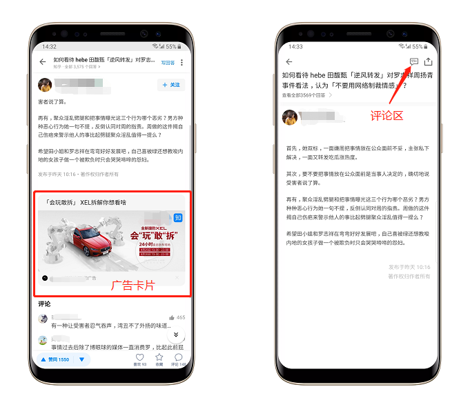 分享一款知乎的特别版本「知否」里面没有广告，内容跟知乎一样(图9)