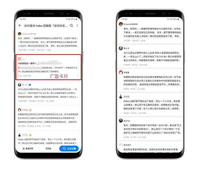 分享一款知乎的特别版本「知否」里面没有广告，内容跟知乎一样(图8)
