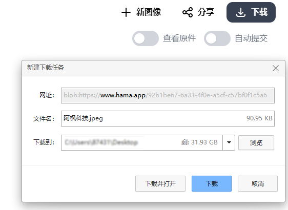 图像擦除，一键去除图片上的任意内容，就是牛！