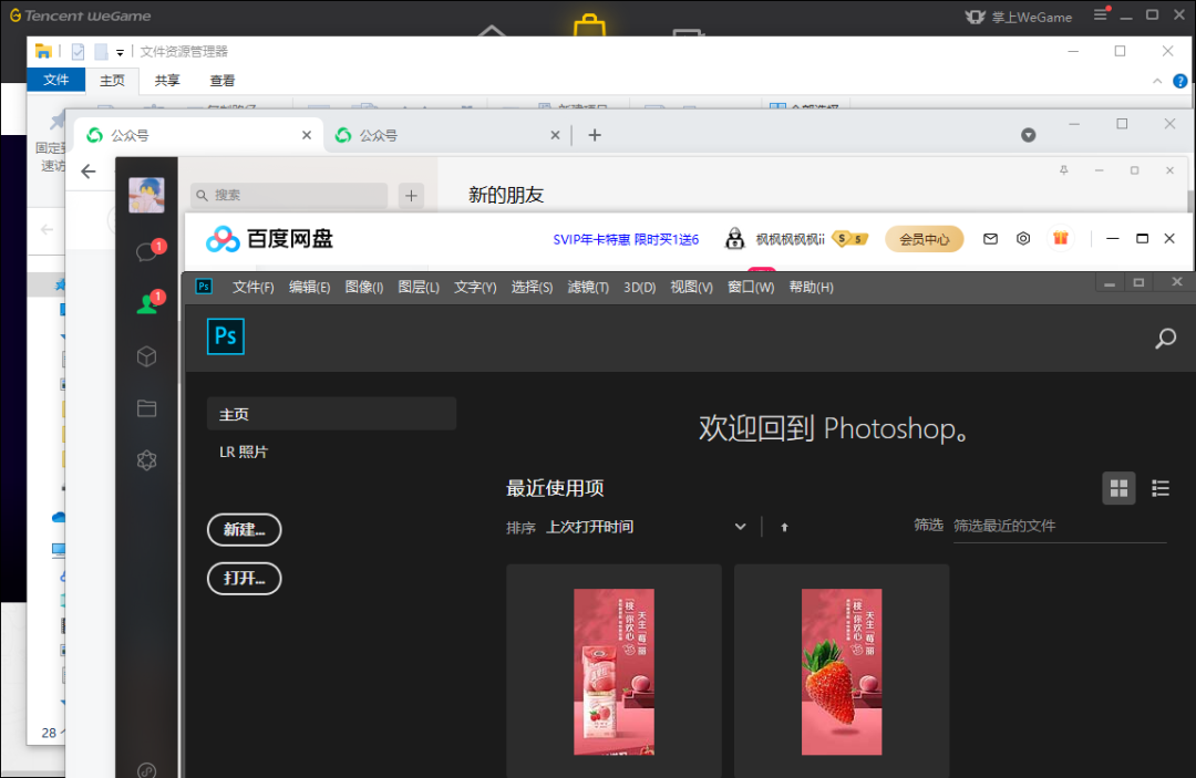 Win-X-Move 一款国外小工具,支持电脑上的任意窗口放大放小(图1) 图片