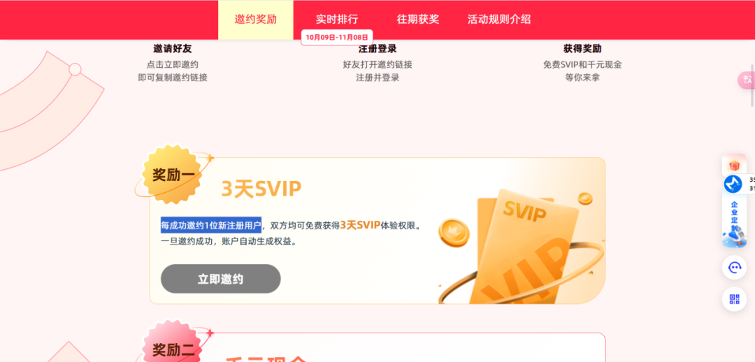 电脑上免费制作ppt的软件