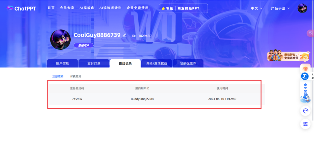 电脑上免费制作ppt的软件