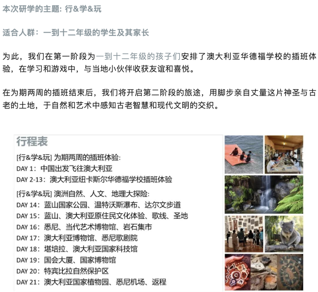 14岁中国女孩殒命澳洲：短期插班研学的漏洞与风险（组图） - 4