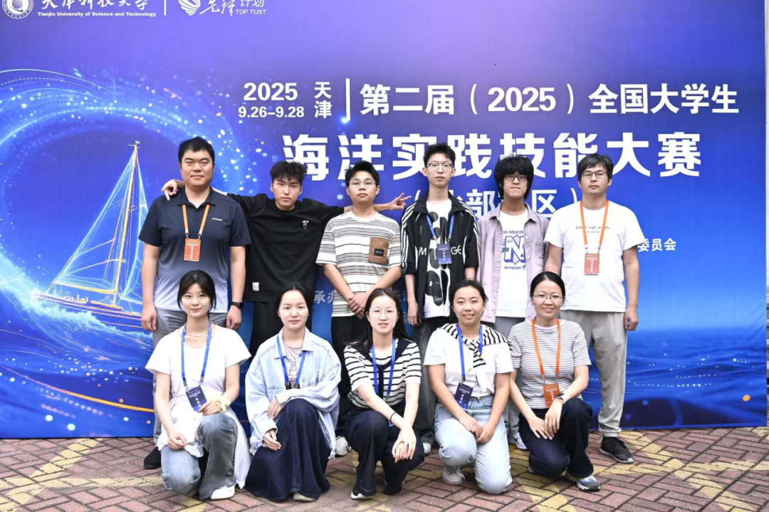 海洋学院在第二届（2025）全国大学生海洋实践技能大赛中获得二等奖.png