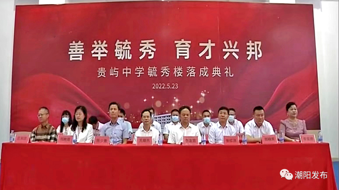 贵屿中学毓秀楼建成交付使用