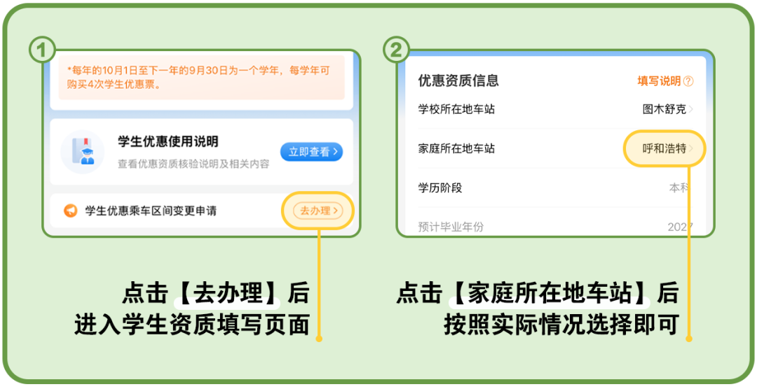 _新生车票优惠身份认证怎么弄_新生乘车优惠