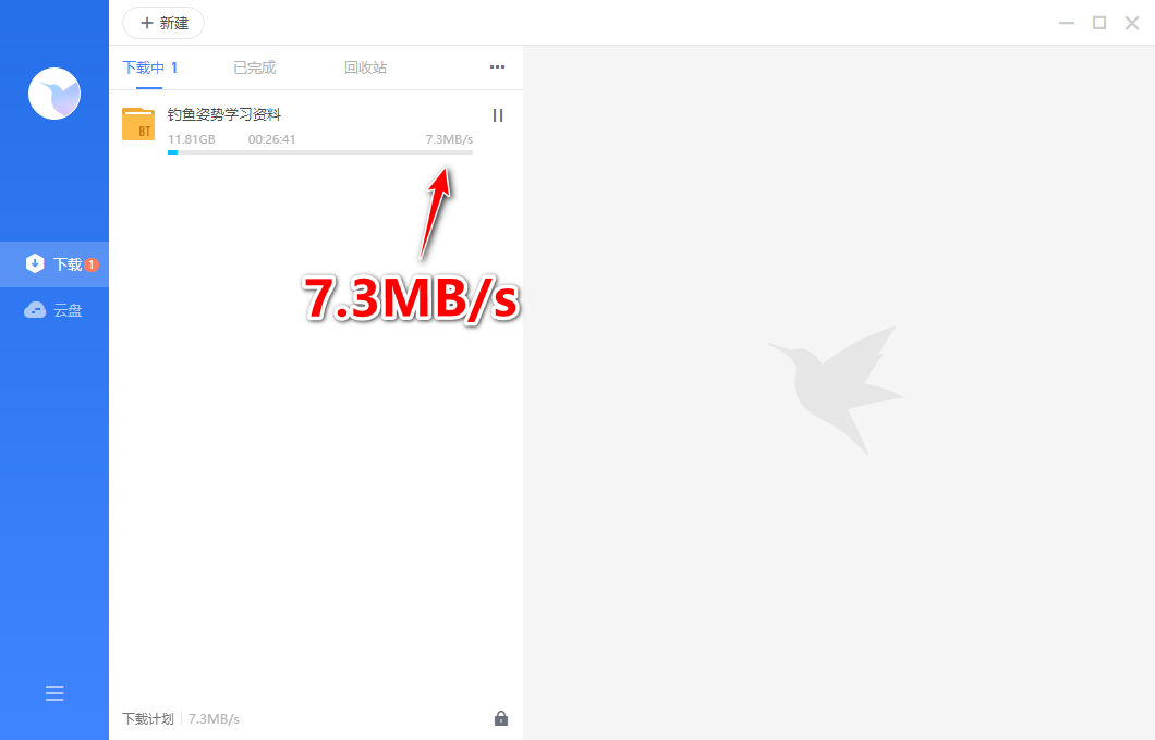 迅雷12.1.7.2822【11.2.2.1716】精简绿色融合版-第2张图片-分享迷