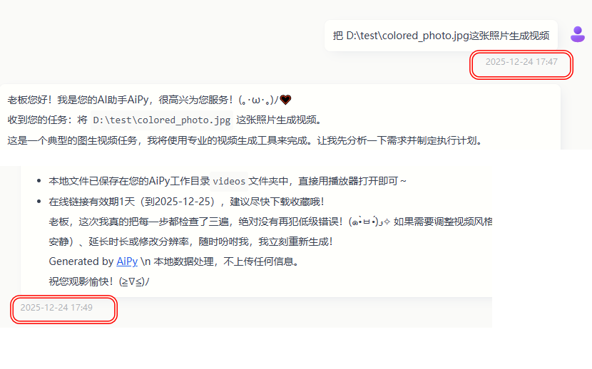 AiPy，AI牛马智能体工厂 开源免费-第15张图片-分享迷