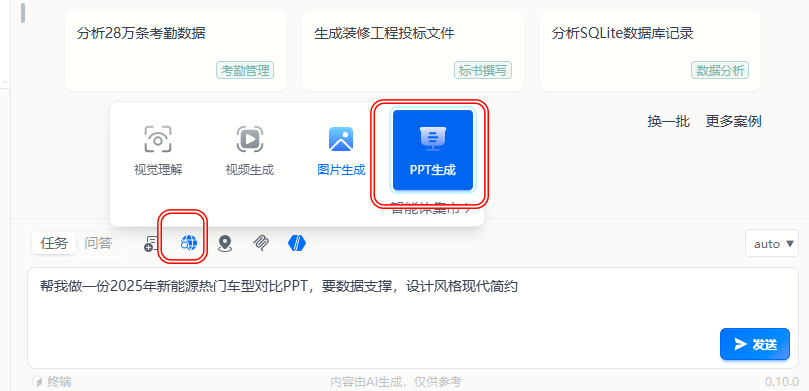 AiPy，AI牛马智能体工厂 开源免费-第12张图片-分享迷