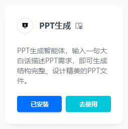 AiPy，AI牛马智能体工厂 开源免费-第11张图片-分享迷
