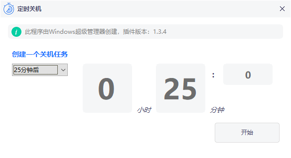 Windows超级管理器v9.45单文件版,一个顶十个的超级工具! Windows超级管理器v9.45单文件版,一个顶十个的超级工具!-i3综合社区