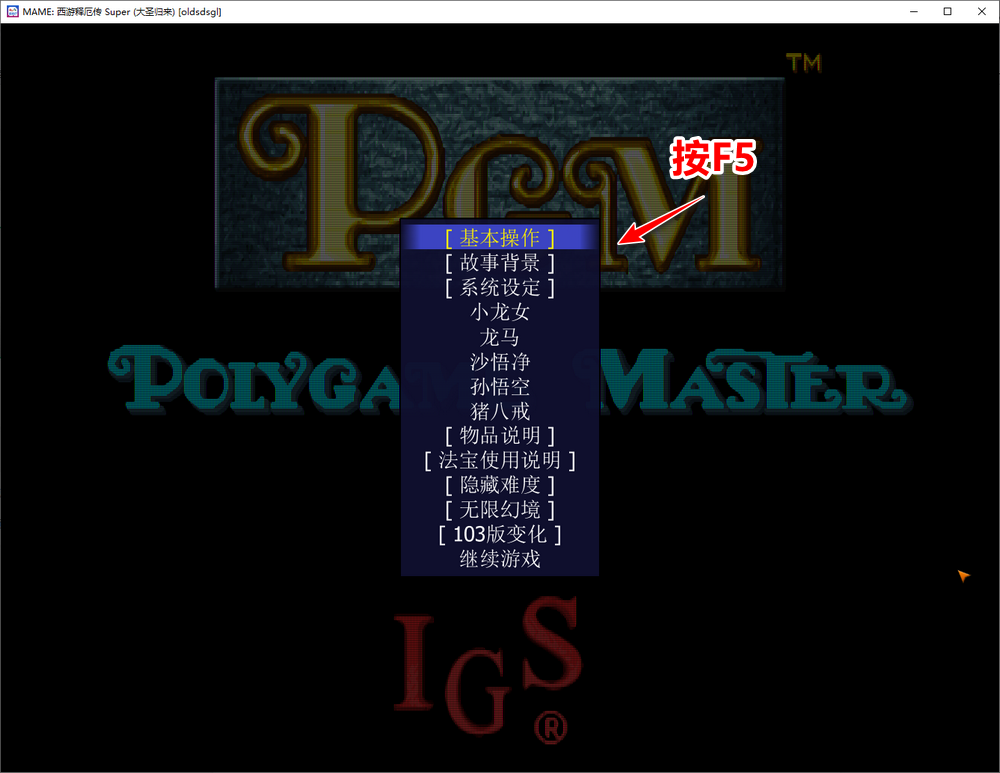 MxUI模拟器 101款街机游戏-第3张图片-分享迷