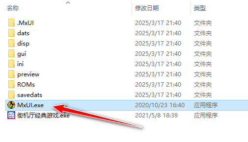 MxUI模拟器 101款街机游戏-第2张图片-分享迷