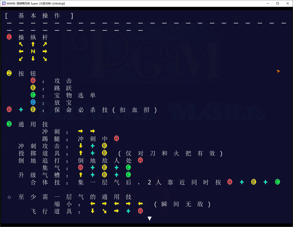 MxUI模拟器 101款街机游戏-第4张图片-分享迷