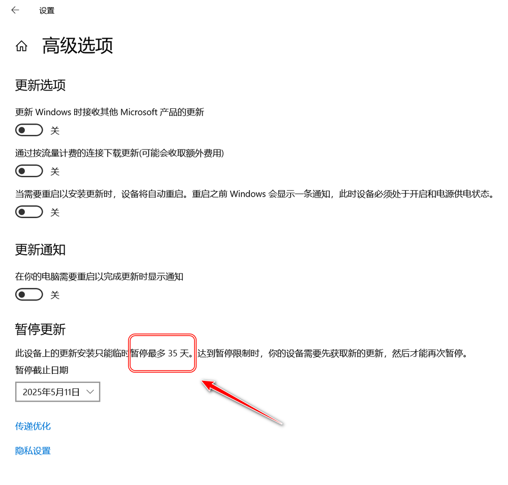 Windows更新暂停器 v1.0.0 无限延长暂停更新-第3张图片-分享迷
