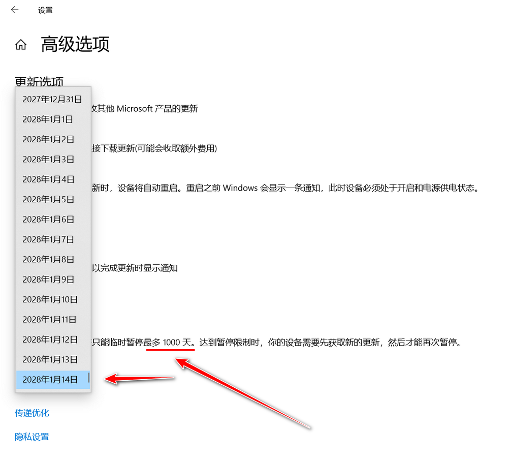 Windows更新暂停器 v1.0.0 无限延长暂停更新-第5张图片-分享迷