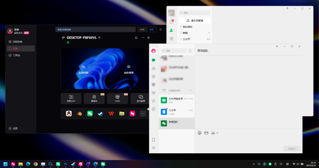 向日葵远程控制-8K/60帧超清，兑换码已泄露，冲！