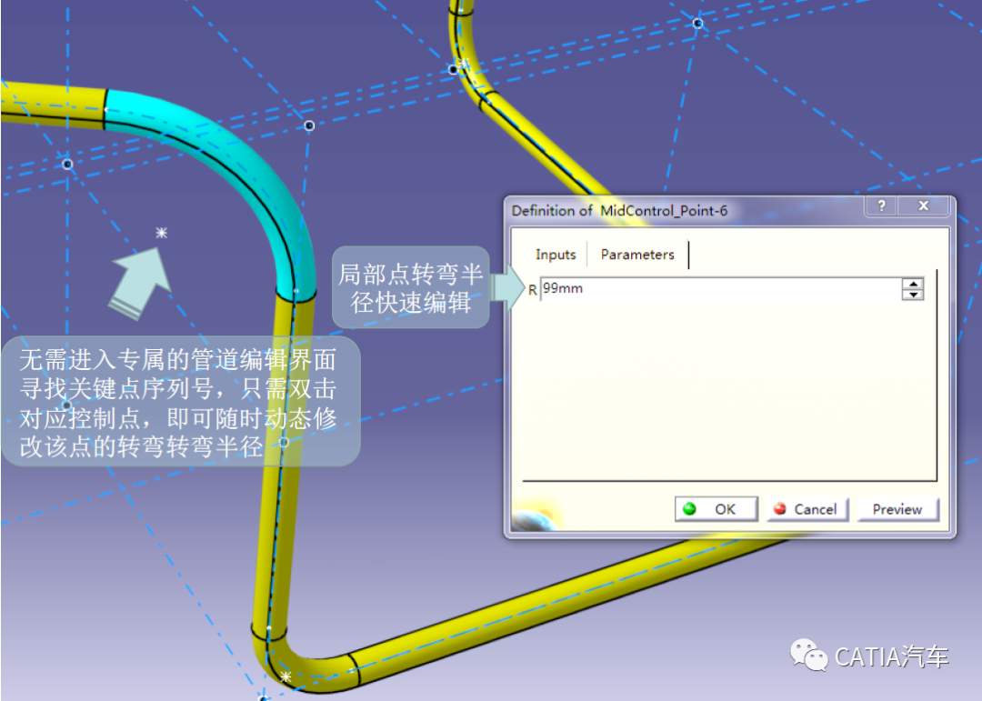 CATIA管道非标设计EKL二次开发模块功能介绍的图3