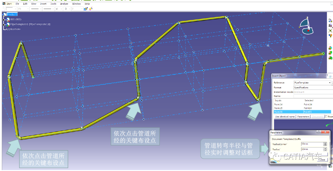 CATIA管道非标设计EKL二次开发模块功能介绍的图2