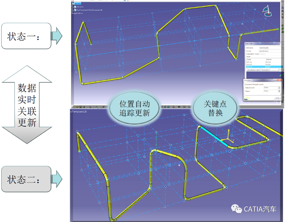 CATIA管道非标设计EKL二次开发模块功能介绍的图5
