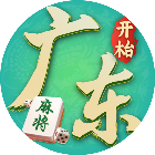 开枱广东麻将