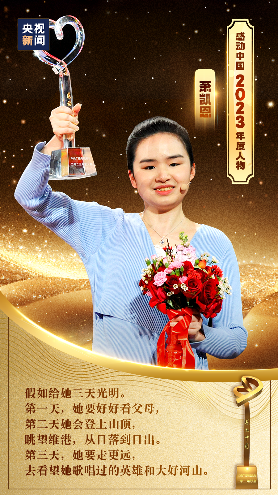 感動中國十大人物2024_人物感動中國_人物感動中國之懸崖小學教師