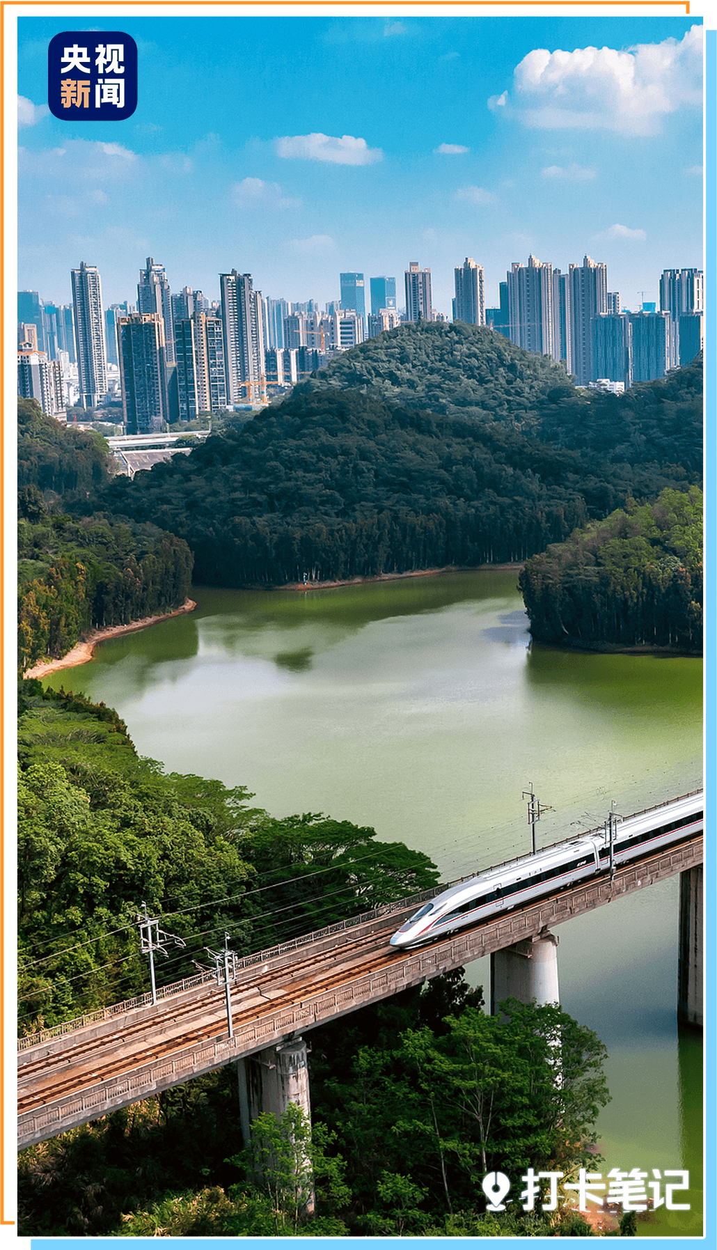 △复兴号行驶在广深港高铁线上