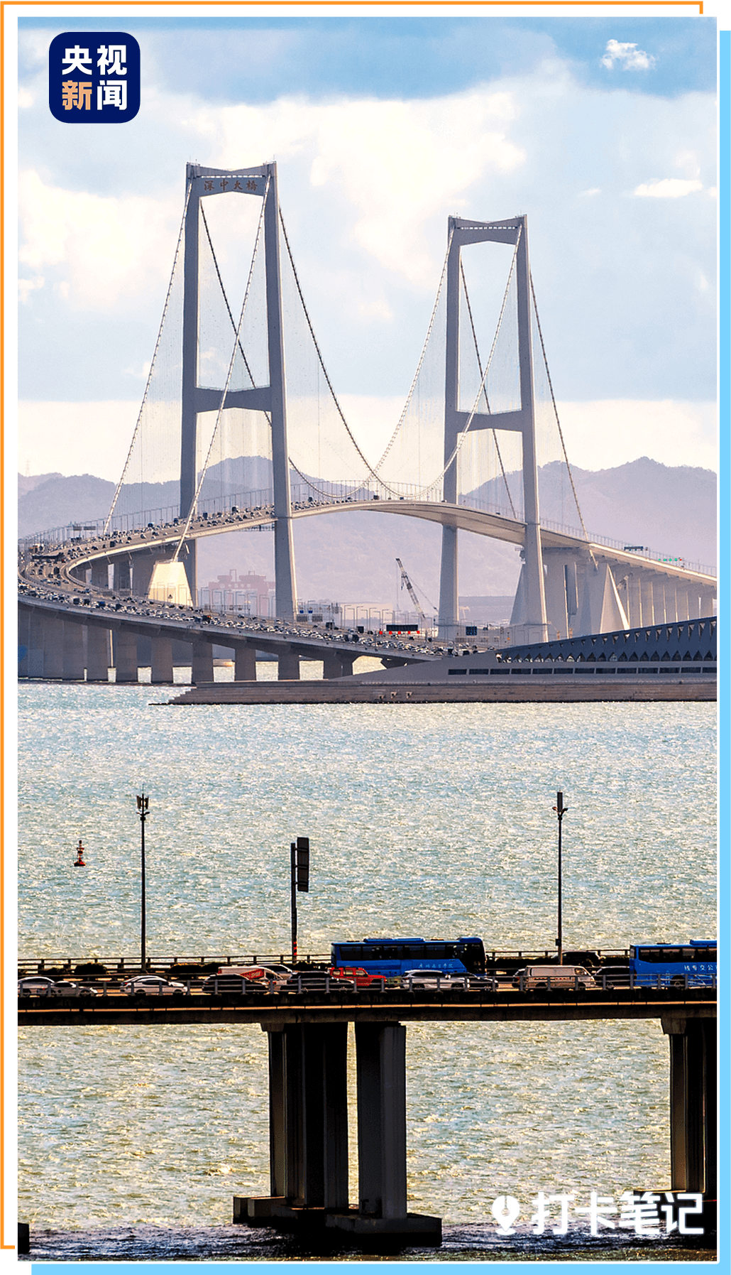 △深中通道与广深沿江高速同框