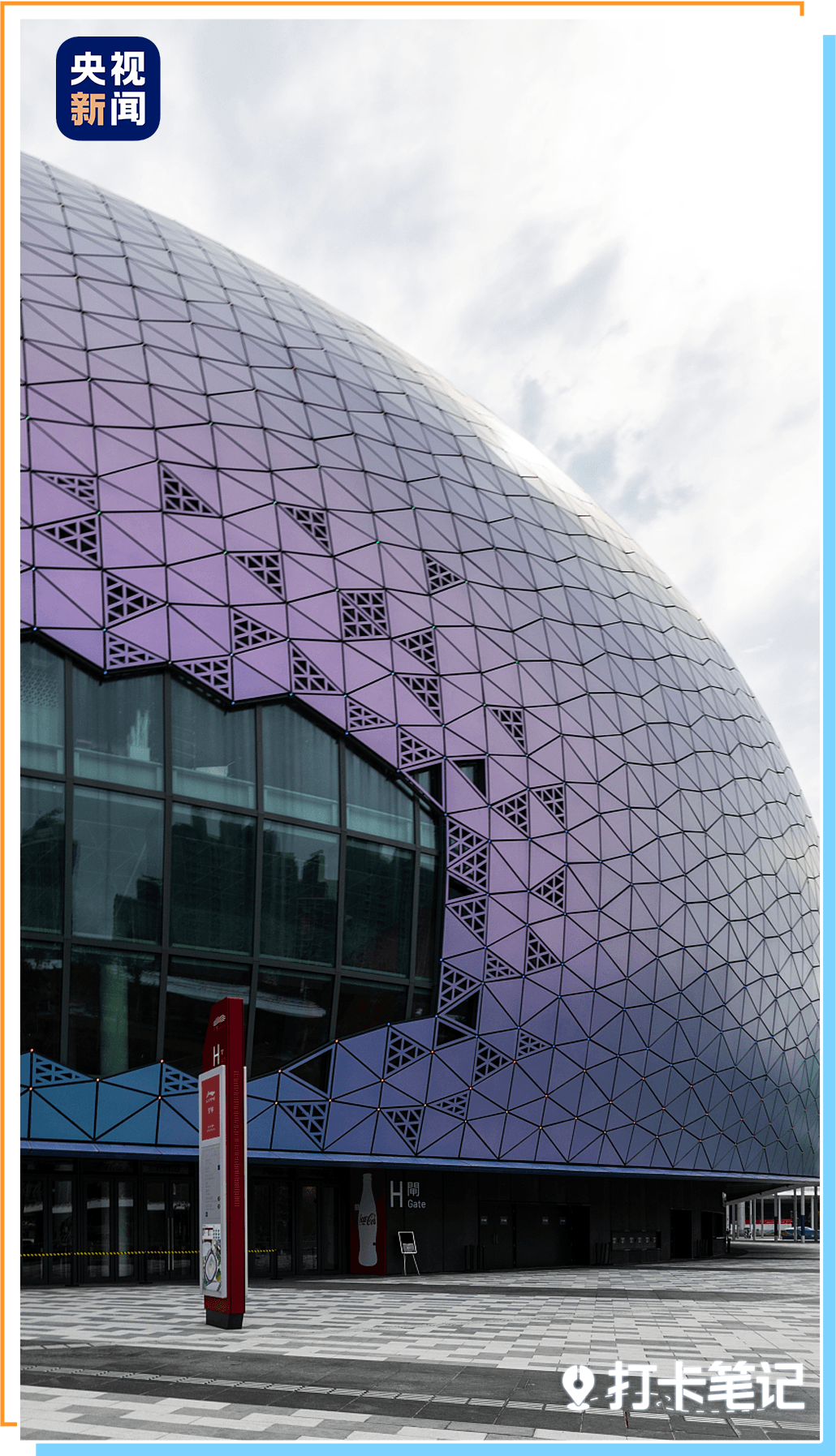 △香港启德体育园，将承担手球、击剑、七人制橄榄球等多项重要赛事。