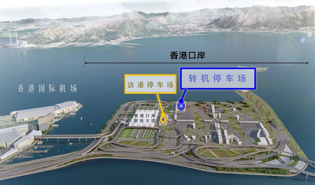 △转机停车场。来源：香港特区政府粤港澳大湾区速递