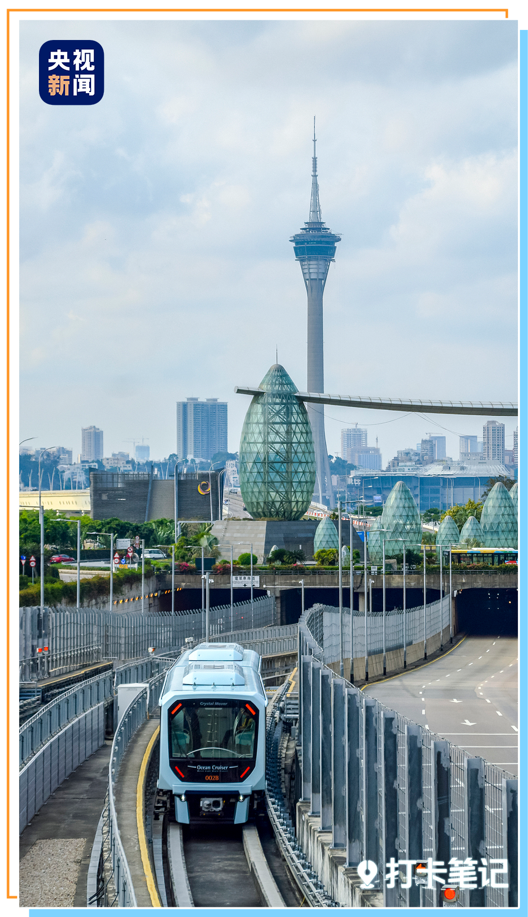 △澳门轻轨，已经和珠海联通。