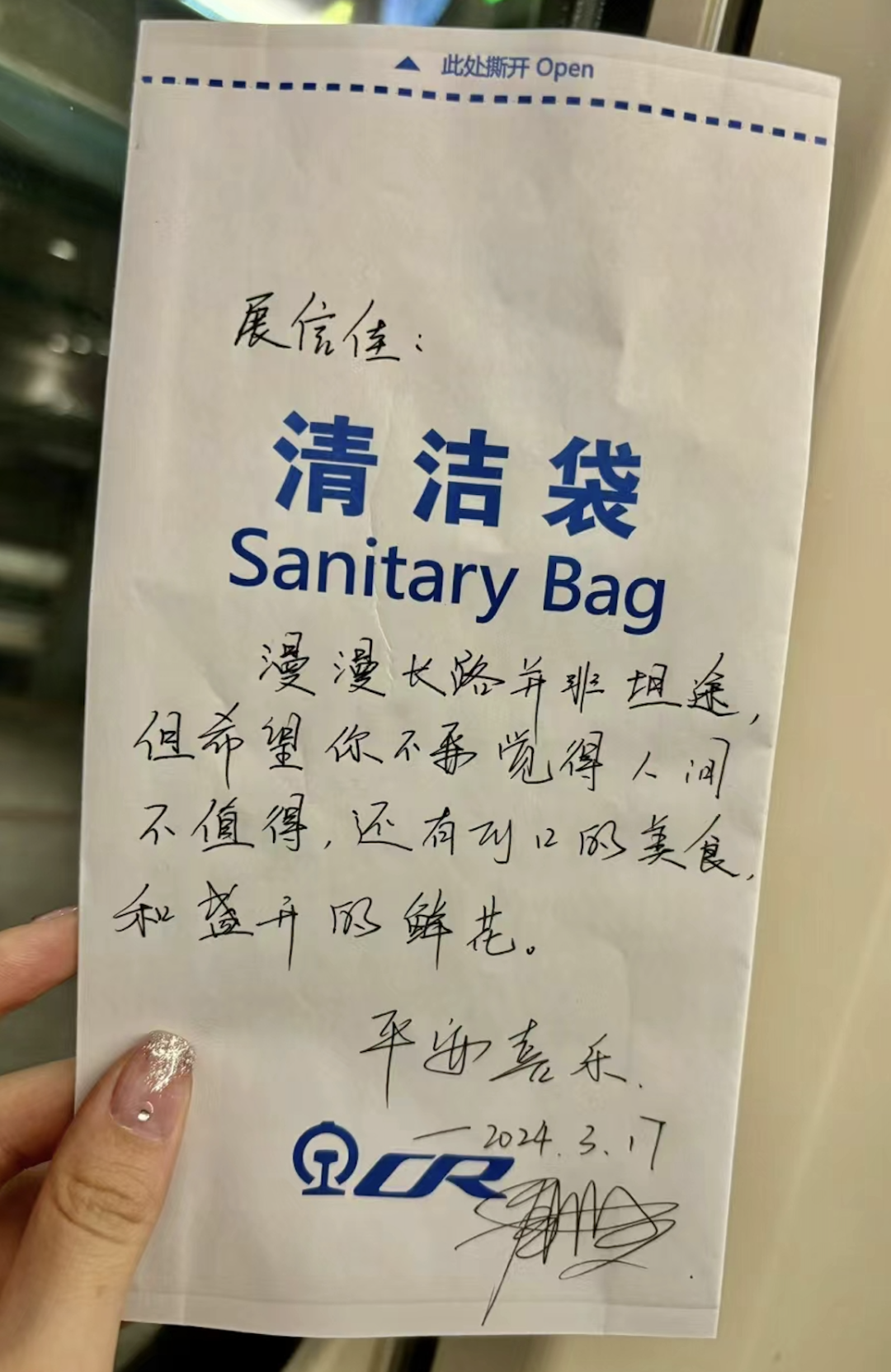 高铁“漂流瓶”火了！你收到过吗？还有更多动人后续……