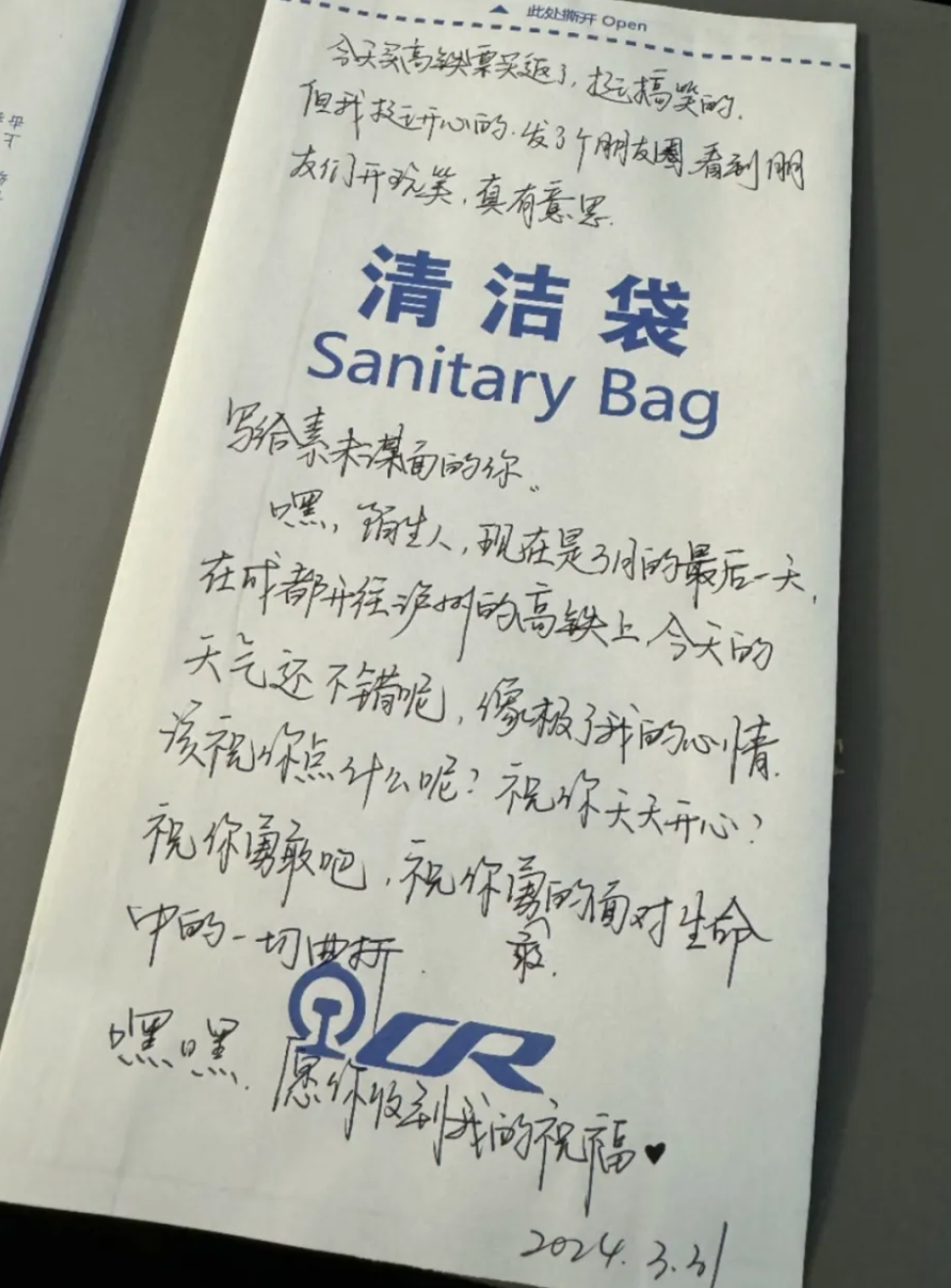 高铁“漂流瓶”火了！你收到过吗？还有更多动人后续……