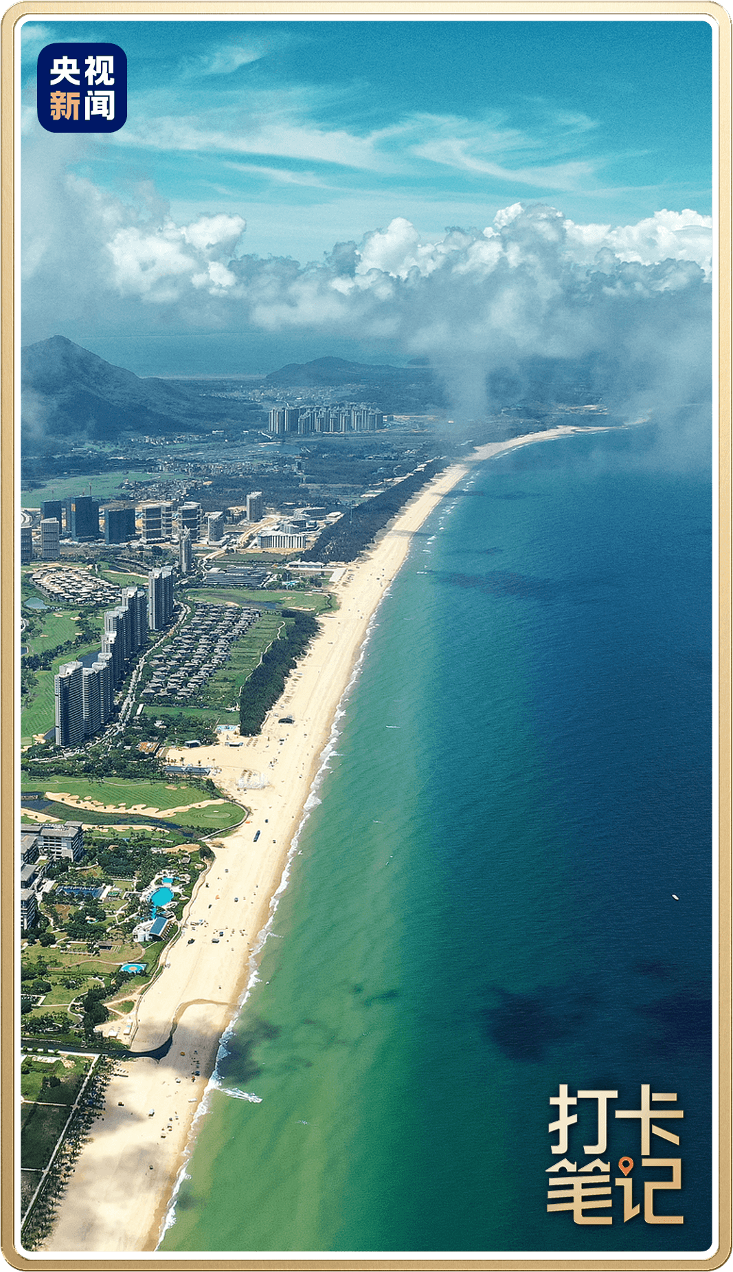 △海陵島十里銀灘