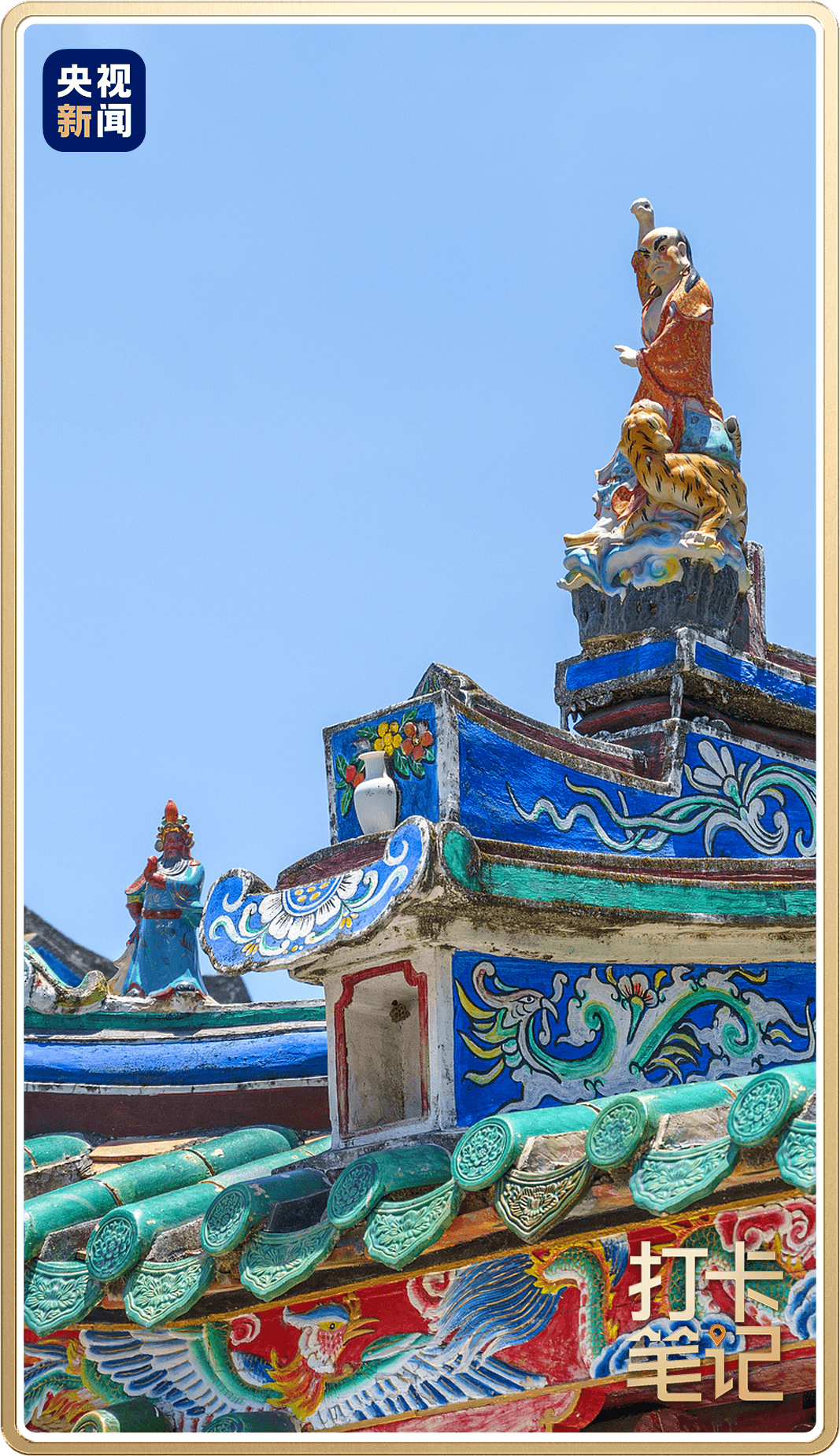 △平海古城城隍廟屋頂