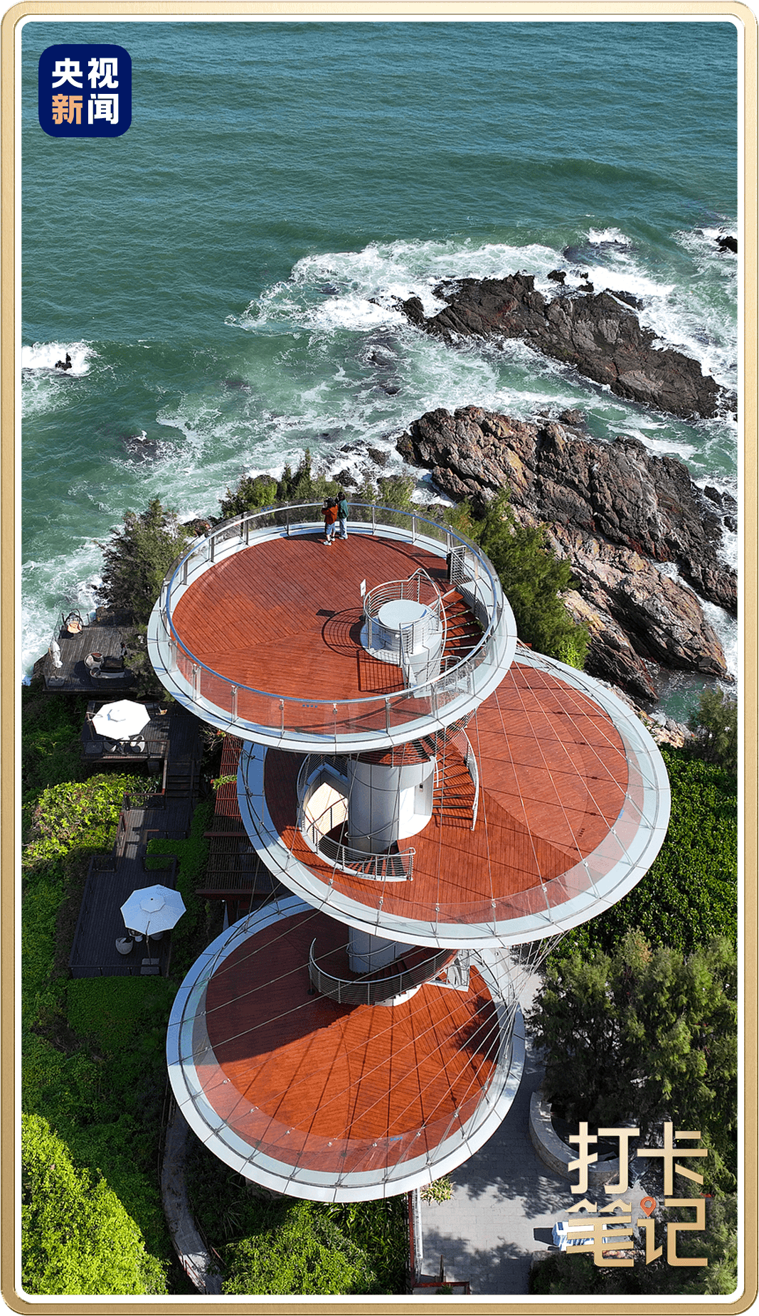 △雙月灣礁石酒吧