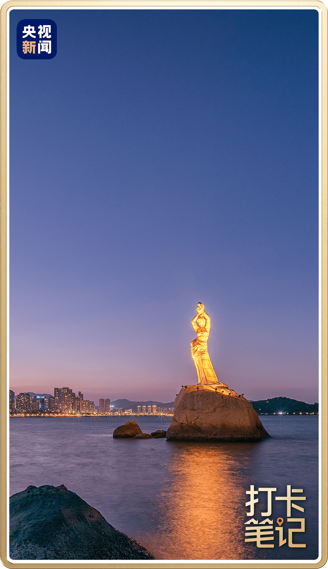 △從情侶路眺望珠海漁女