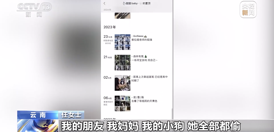 女子社交账号被盗、伪造身份网恋